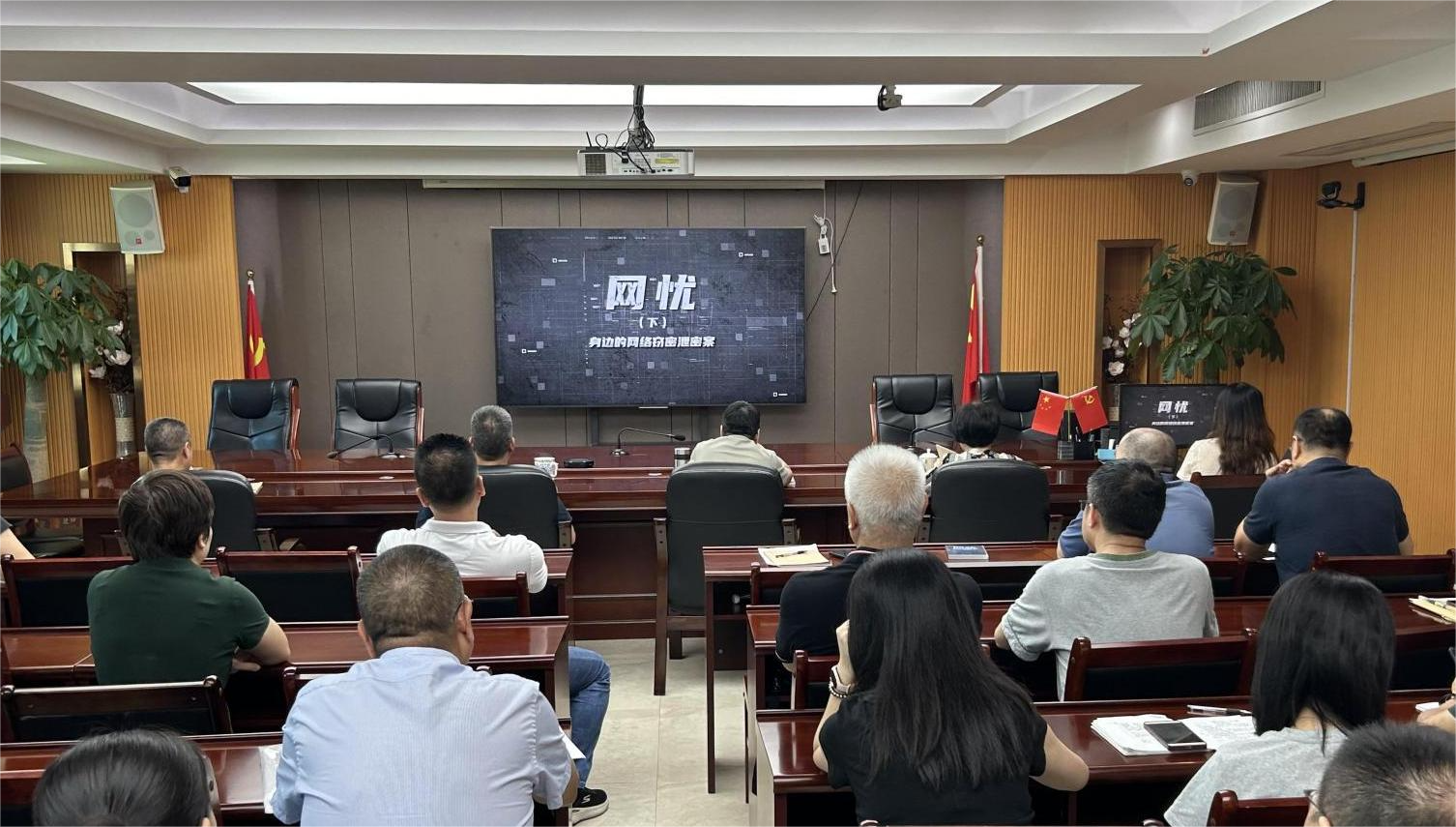 華僑實(shí)業(yè)集團組織觀(guān)看保密警示宣傳片